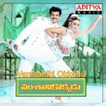 Vamsaniki Okkadu