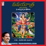 Vana Yathra