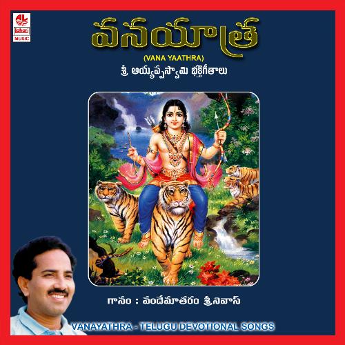 Sabari Girini
