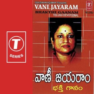 Vaadee Venkataadri Meedha