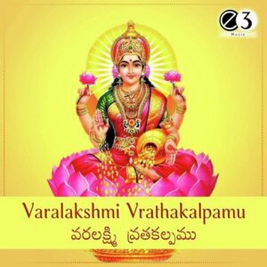 Varalakshmi Vrathakalpamu