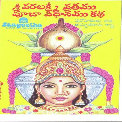 Varalakshmi Pooja Vidhanam (Katha)