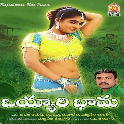 Em Chesthu Sathi