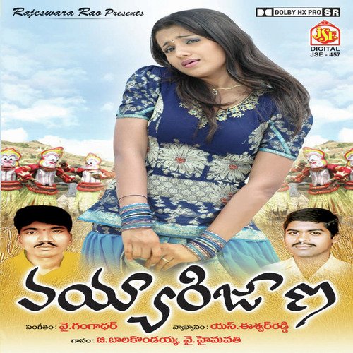 Jwaram