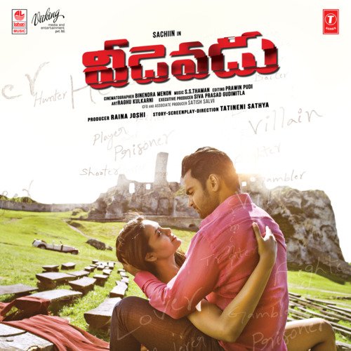 Ninne Nenu Premisthunna