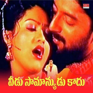 Veedu Saamanyudu Kaadu