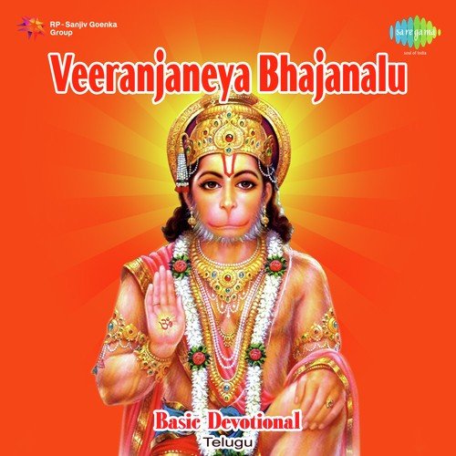 Namo Sri Ramaa