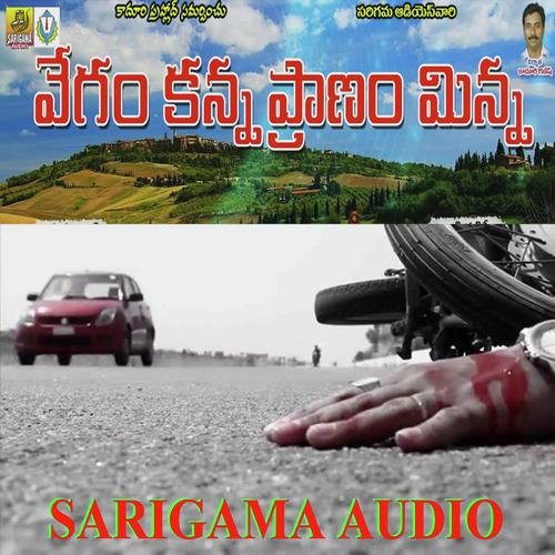 Telusu Kondi