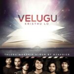 Velugu Kristhu Lo