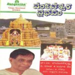 Venkateshwara Vaibhavam (1993)