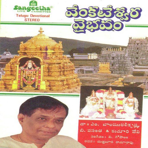 Do Do Basavanna
