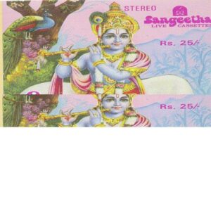 Venu Gaanam (1987)
