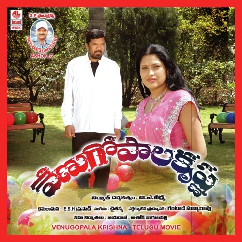 Naa Gunde Kovello