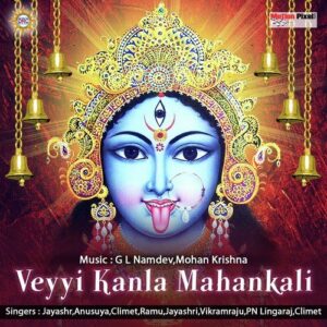 Veye Kandla Mankali Neku Vela Dandalu