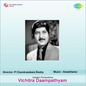 Vichitra Daampathyam