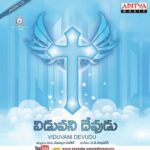 Viduvani Devudu