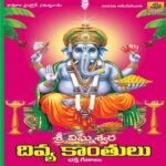 Vigneshwara Divya Kanthulu