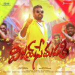 Vijay Sethupathi (Original Motion Picture Soundtrack)