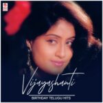 Vijayashanti Birthday Telugu Hits