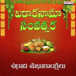 Gajanana (From "Shirdi Shripathi")