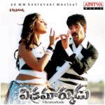 Vikramarkudu