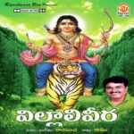 Villali Veera