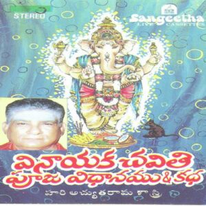 Vinayaka Chavithi Pooja Vidhanam And Katha