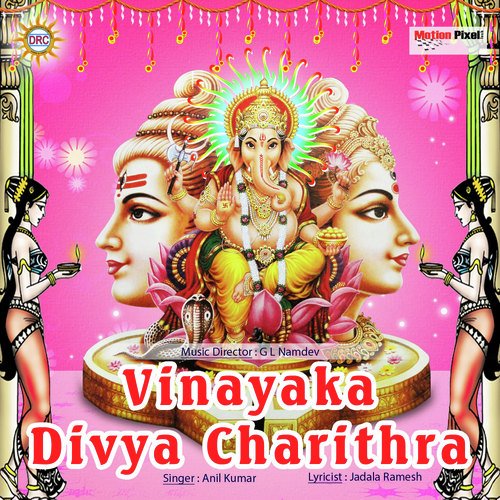 Vinayaka Divya Charithra 1