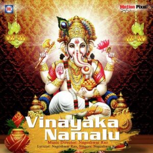 Vinayaka Namalu