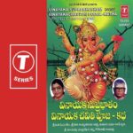 Vinayaka Suprabhatham Vinayakachavithi Pooja