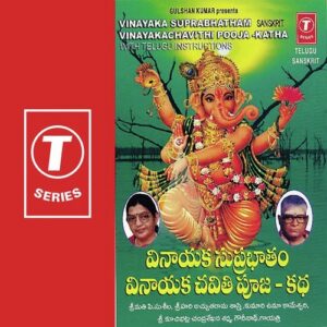 Vinayaka Suprabhatham Vinayakachavithi Pooja