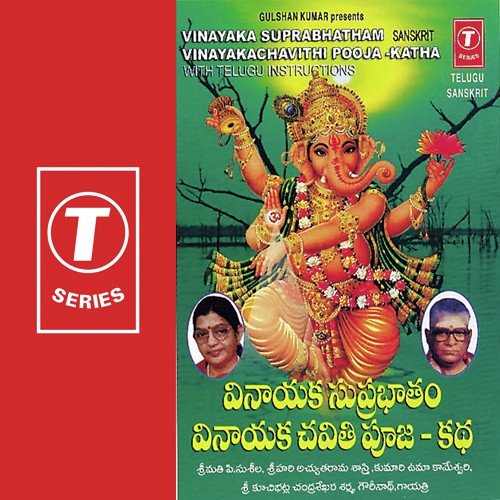 Vinayaka Suprabhatham