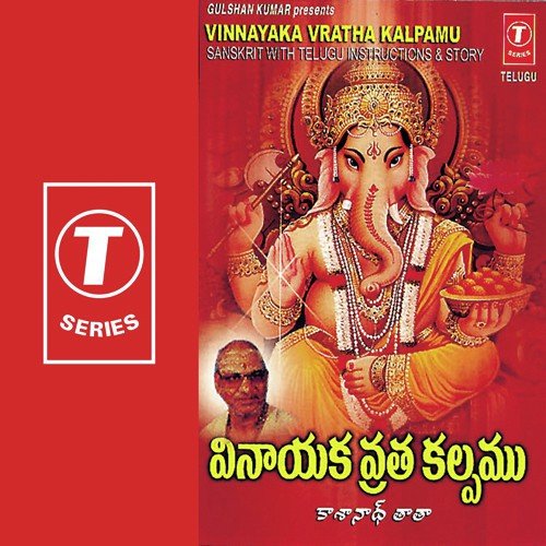 Vinnayaka Vratha Kalpamu