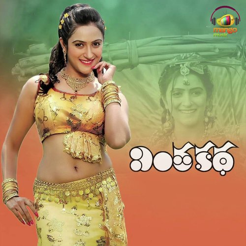 Naa Cheliyalanti
