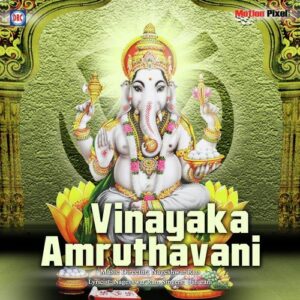 Ganapathi Amruthavarsini - 1
