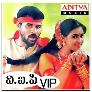 VIP