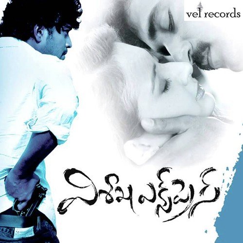 Maapatela Eeroju