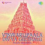 Viswarupaala Divya Geethalu