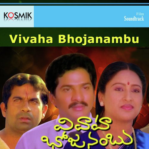 Prema Rekka Vippindi