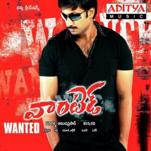 Wanted