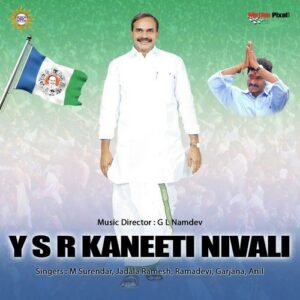 Y S R Kanneti Nivali