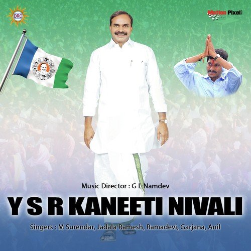 05 Thoduga Maa Tho