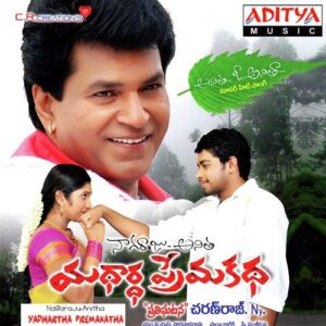 Mee Ammavadu
