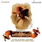 Yamadonga