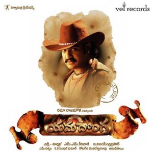 Yamadonga