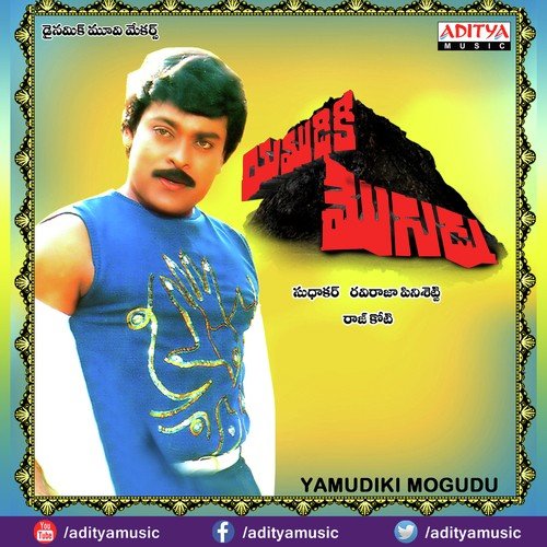 Andam Hindolam