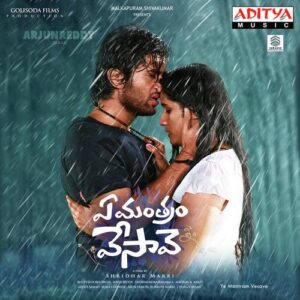 Ye Mantram Vesave