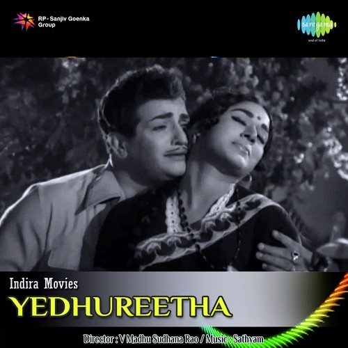 Thagithe Uyyala