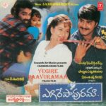 Yegire Paavuramaa