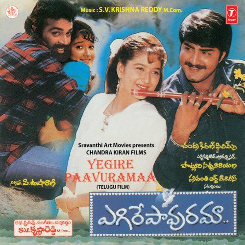 Aaha Yemi Ruchi